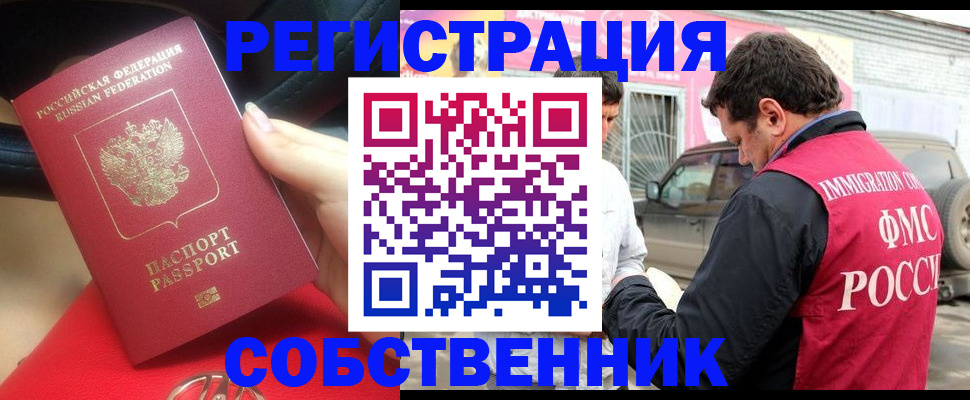 прописка для школы в Коряжме